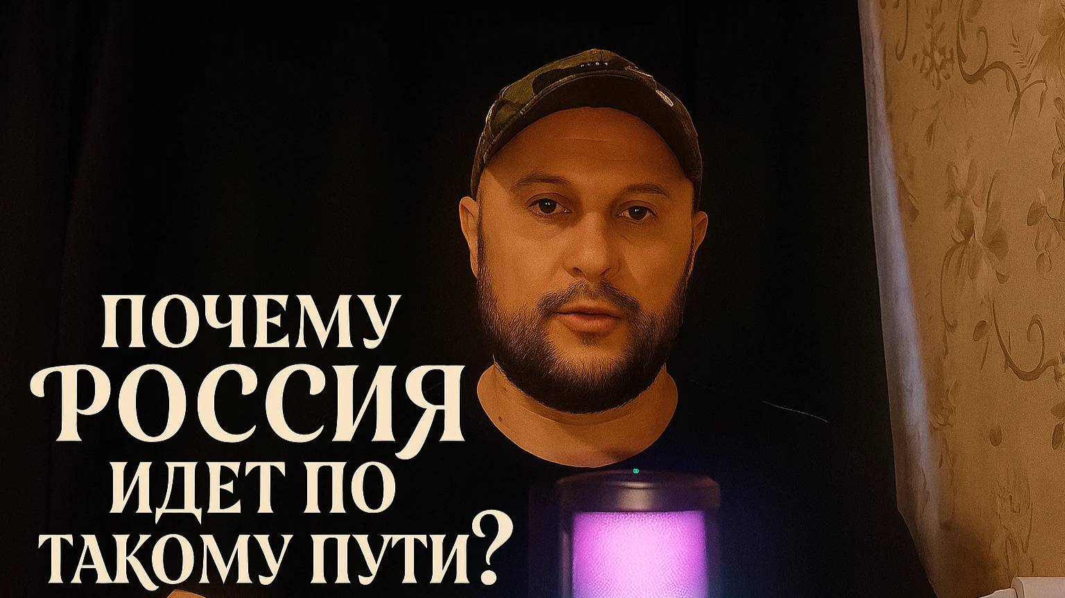 Почему Россия идет по такому пути? белые списки интернета. Зачем нужна блокировка западных платформ?