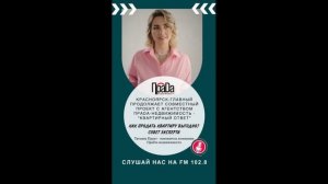 Радио эфир