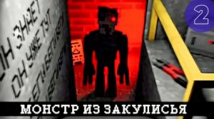 Мне НУЖНО выбраться из ЗАКУЛИСЬЯ С МОНСТРОМ - The Backrooms (ВЫСШЕЕ КАЧЕСТВО)