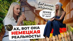 Жизнь в Германии/ найти работу в Германии/ переехать в Германию/ русские немцы/ Люди как звезды/