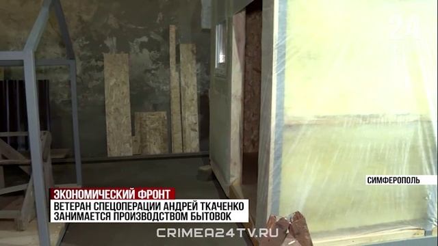 Курсы предпринимательской деятельности прошли участники СВО в Крыму