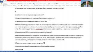 Выступление В.Н.Павлова на общем собрании менеджеров нашей любимой Итаки 30.09.25