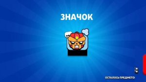 Бумбокс 16 предметов !!!