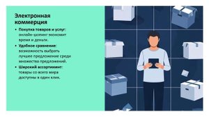 интернет наш друг