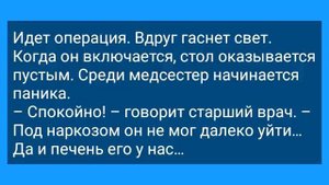 Жена Побрила Внизу! Муж в Шоке! Сборник Смешных Жизненных Анекдотов! Юмор