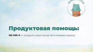 Август вместе с вами