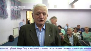 Новый выпуск программы "Егорьевск сегодня" от 29.09.25