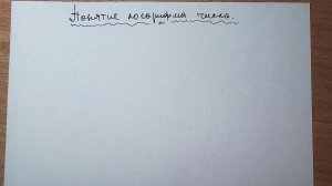 Понятие логарифма числа