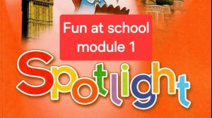 Spotlight 4 (Спотлайт 4), Учебник часть 1, модуль 1, Fun at school, стр. 17-21