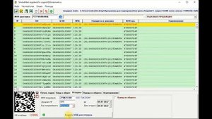 Как получить все остатки кодов маркировки табачной продукции, АТП, НСП и передать их по ЭДО
