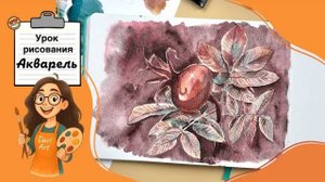 Шиповник акварелью __ Рисуем легко и просто с Dari Art