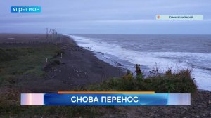 Новости Камчатки за 29 сентября 2025 года
