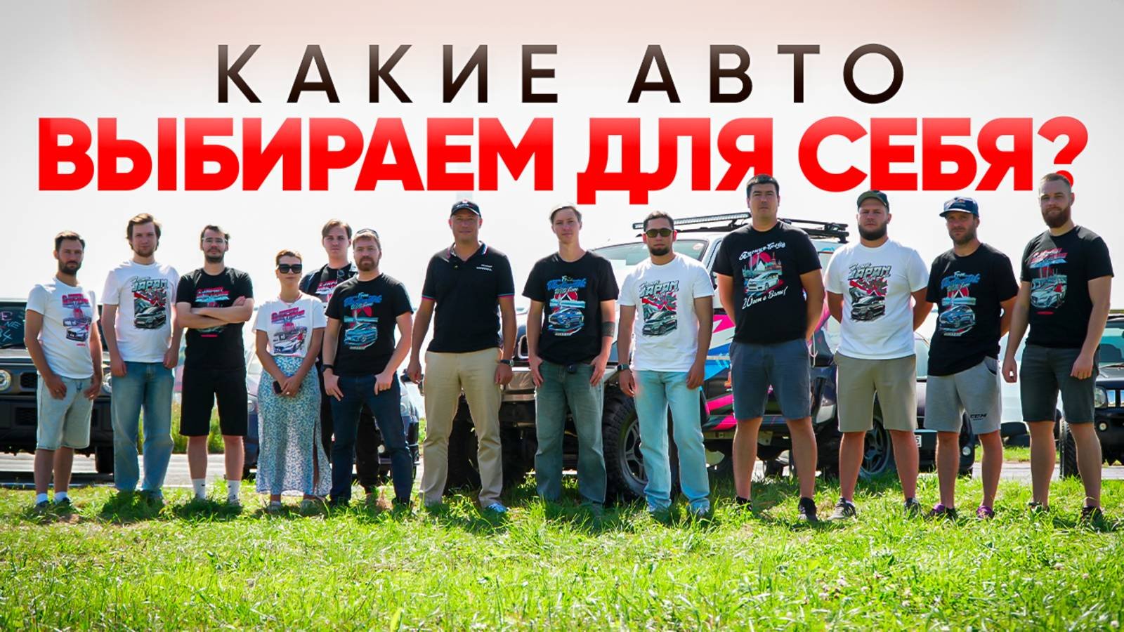 САМЫЙ ЧЕСТНЫЙ ОБЗОР: авто сотрудников «Япония-Трейд»💥