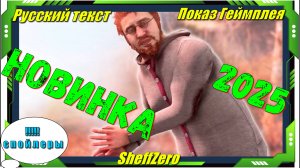 Baby Steps - НОВИНКИ Самые ожидаемые и Лучшие игры 2025 на ПК