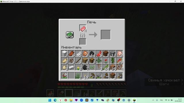 Сегодня Я Играл Майнкрафт