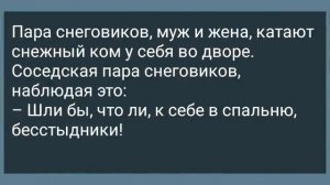 Муж Вернулся из Бани с Женскими Трусами! Подборка Веселых Жизненных Анекдотов! Ю