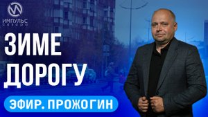 Эфир. Норма шагов. Образовательная программа. Спортивный туризм