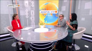 "Доброе утро, Уфа!" полный выпуск 30 сентября 2025