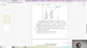 Выполнение лабораторной работы 6