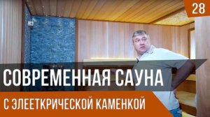 БАНЯ и САУНА в коттедже: всё для загородного дома