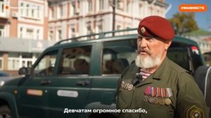 Нижегородские волонтёры МЫВМЕСТЕ передали бойцам автомобиль