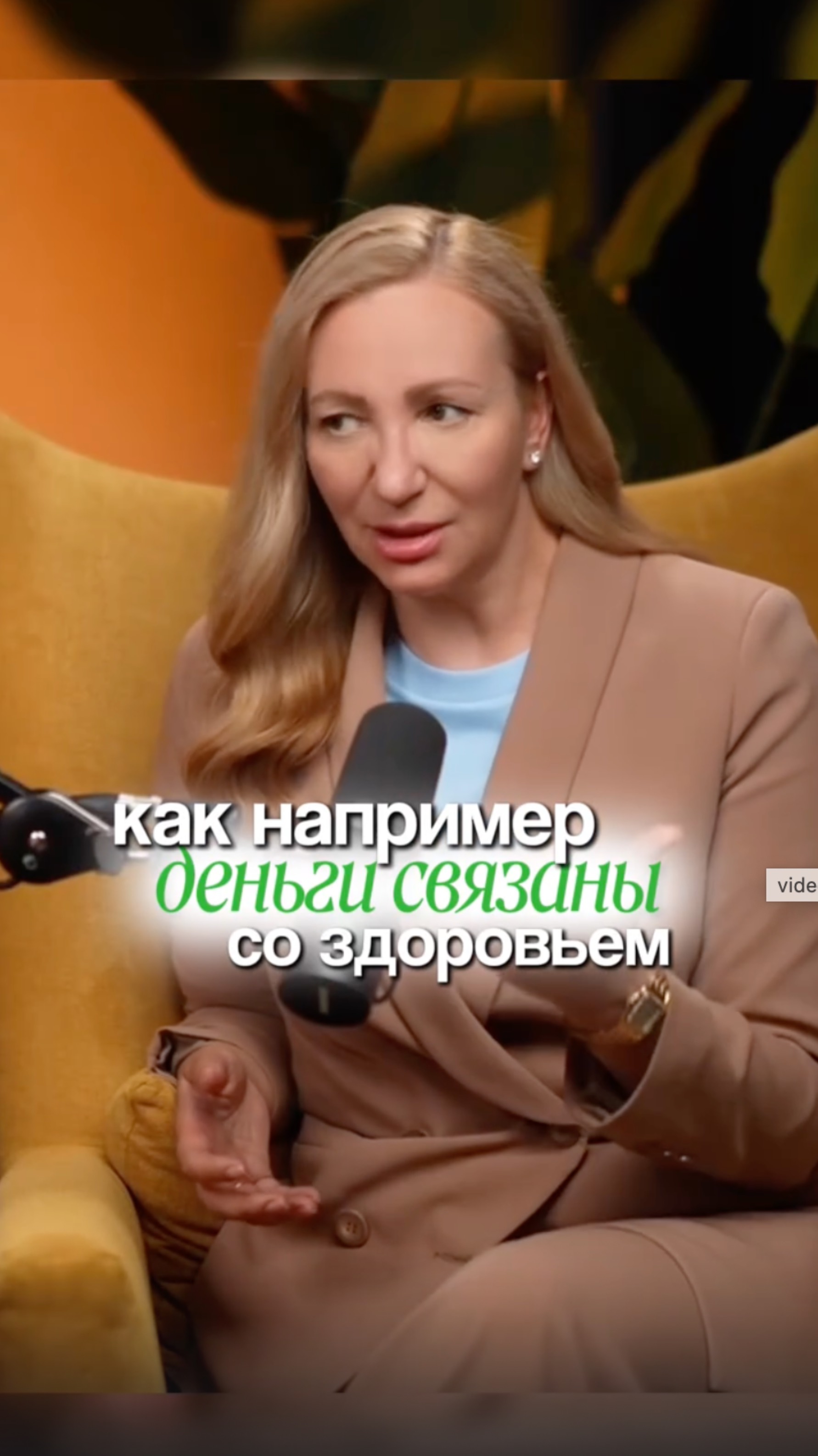 Как связаны ЗДОРОВЬЕ и деньги | ДПО "Интегративная ПСИХОСОМАТИКА" | Институт МИИСПП| Валерия Ершова