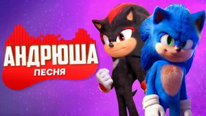 🔥 Песня-Клип | Шэдоу vs Соник 🎵 Пародия по Sonic