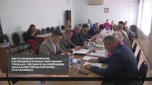 Заседание Городской Думы Усть-Илимска 26-09-2025