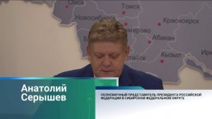 Полпред провёл совещание по вопросам подготовки регионов Сибири к осенне-зимнему периоду
