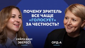 Почему зритель всё чаще «голосует» за честность?