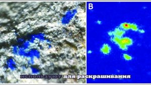 В Германии нашли древнейший в Европе синий минеральный пигмент