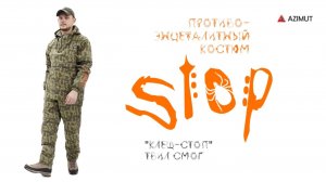 Костюм Клещ Стоп Твил Смог