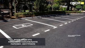 В Ставрополе отремонтировали несколько участков автомобильных дорог