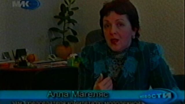 2006 Мегион МИК Новости