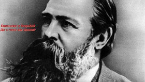 Что с единством и борьбой?