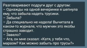 Жена Уехала на Курорт! У Мужа Торчит! Сборник Смешных Анекдотов! Юмор