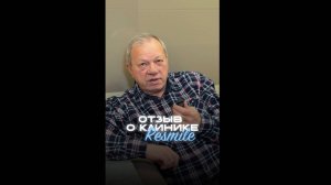 Имплантация зубов за 4 дня в клинике ReSmile