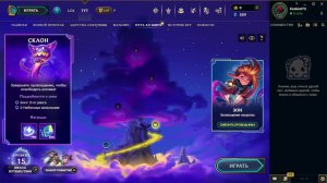 продолжаю проходить лол