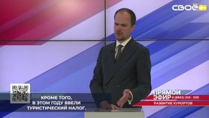 На Ставрополье курортный сбор действовал с 2018 года