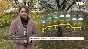Ночные заморозки и снег придут на новой рабочей неделе в Красноярск