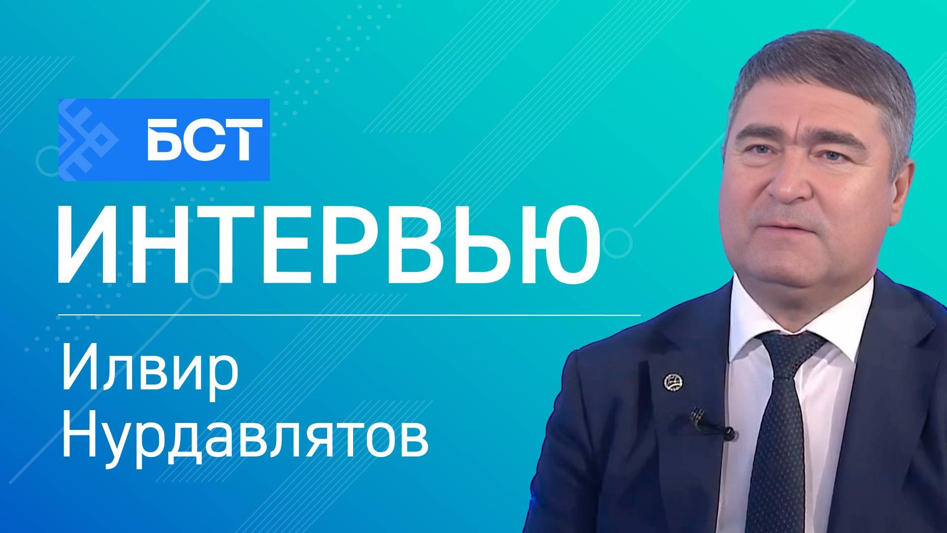 Преображение территорий. Илвир Нурдавлятов. Интервью