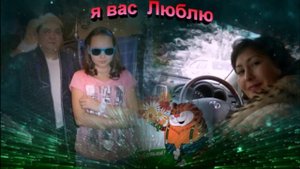 с днём рождения доченьку