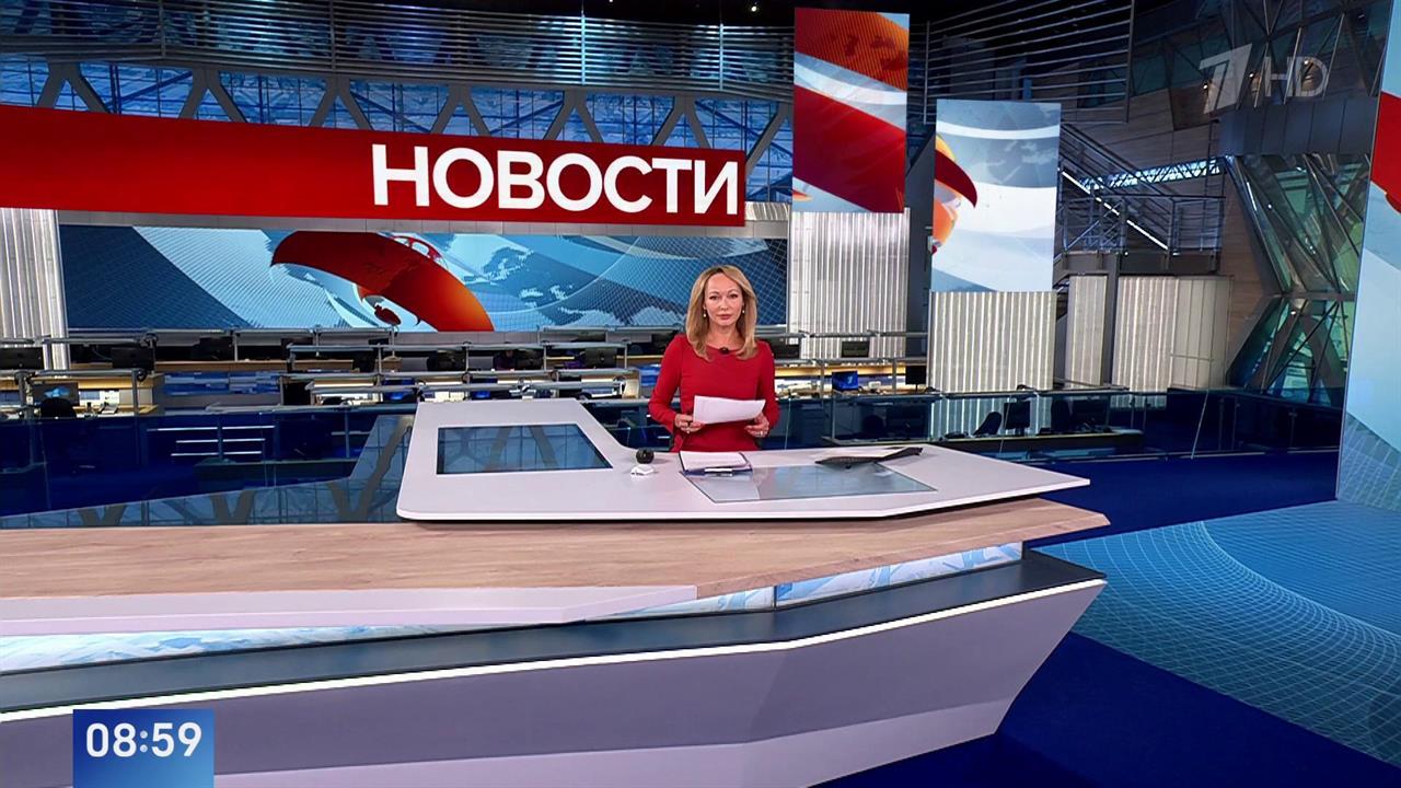 Выпуск новостей в 09:00 от 29.09.2025