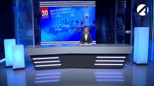 Центр новостей. Вечерний выпуск | 30 сентября 2025