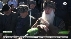 Тоадаь йистедаьннад Алхастера кашамаш