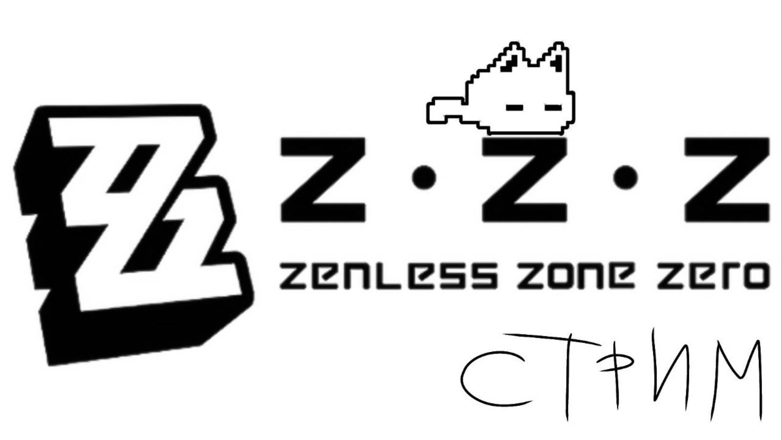 Zenless Zone Zero  чмоня выполняет не пройденные задания покрайней мере пытается