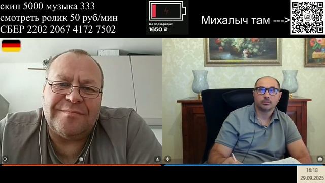 Хороший человек из Германии