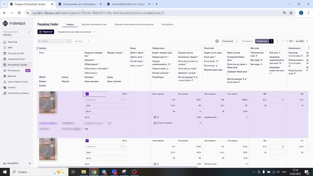 Обновление цен на Яндекс Маркете