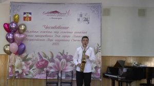 На чествовании юбилейных семейных пар играет Эрнест Саркисян. Абрэу "Тико - тико".
