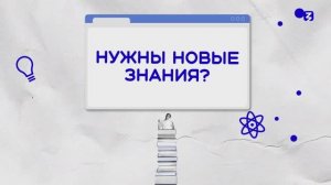 Академия ЗНАНИЕ - платформа с бесплатными онлайн-курсам
